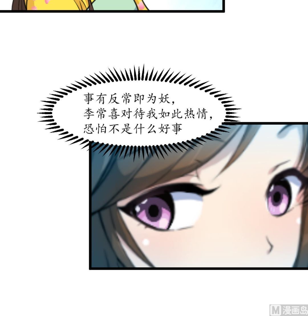 第189话 事有反常即爲妖9