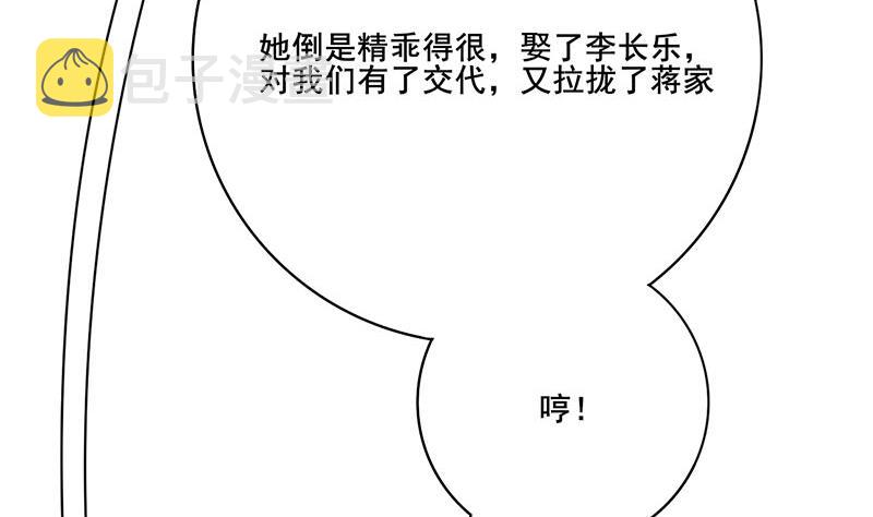 第三季 第271话 瞻前顾後22