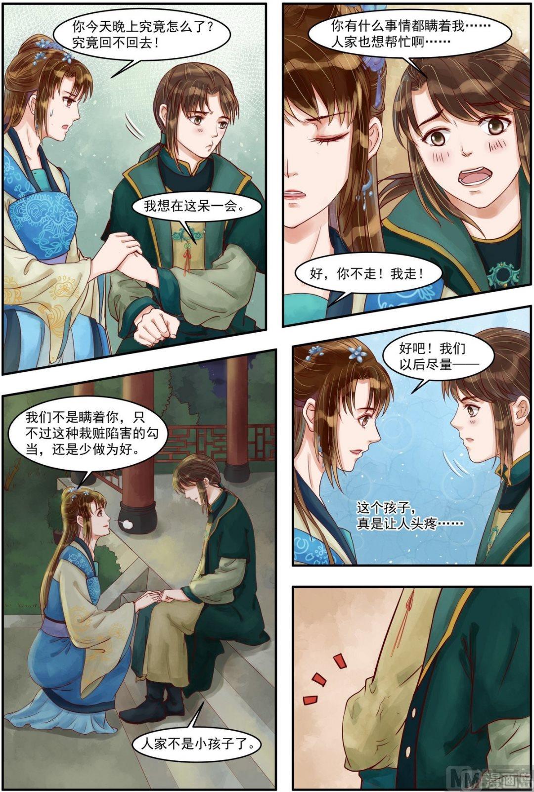 第73话 敏德之礼5