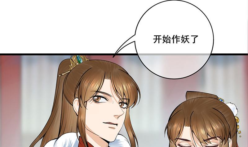 第三季 第294话 新夫人的手段39