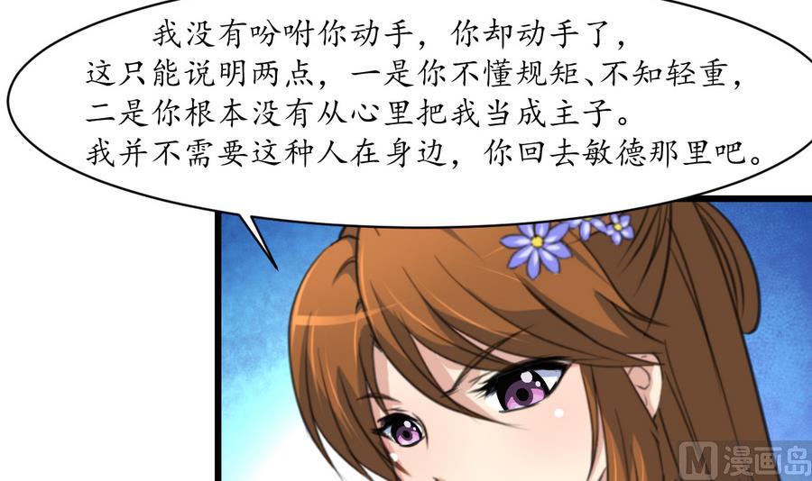 第152话 主子别赶我30