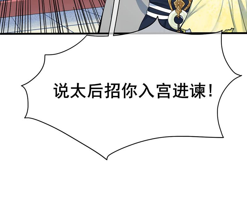 第三季 第271话 瞻前顾後67