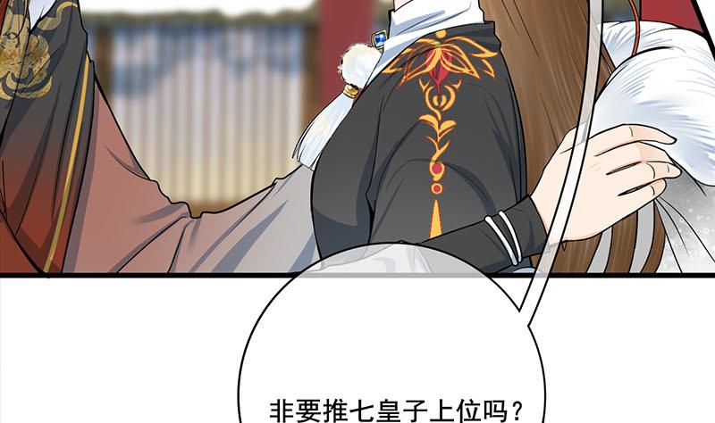第三季 第294话 新夫人的手段7