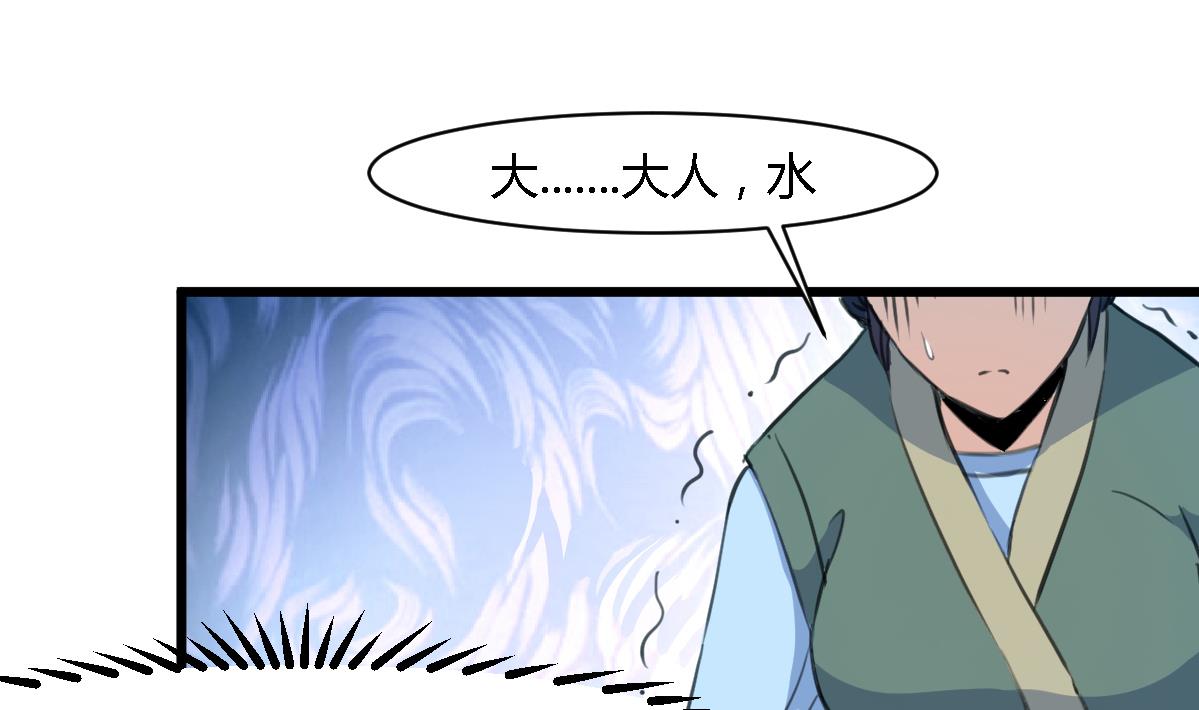 第113话 或许和身世有关10