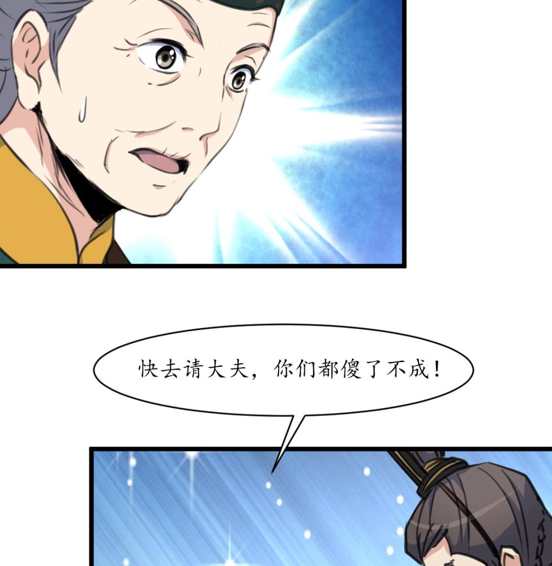 第222话 弑父大罪7