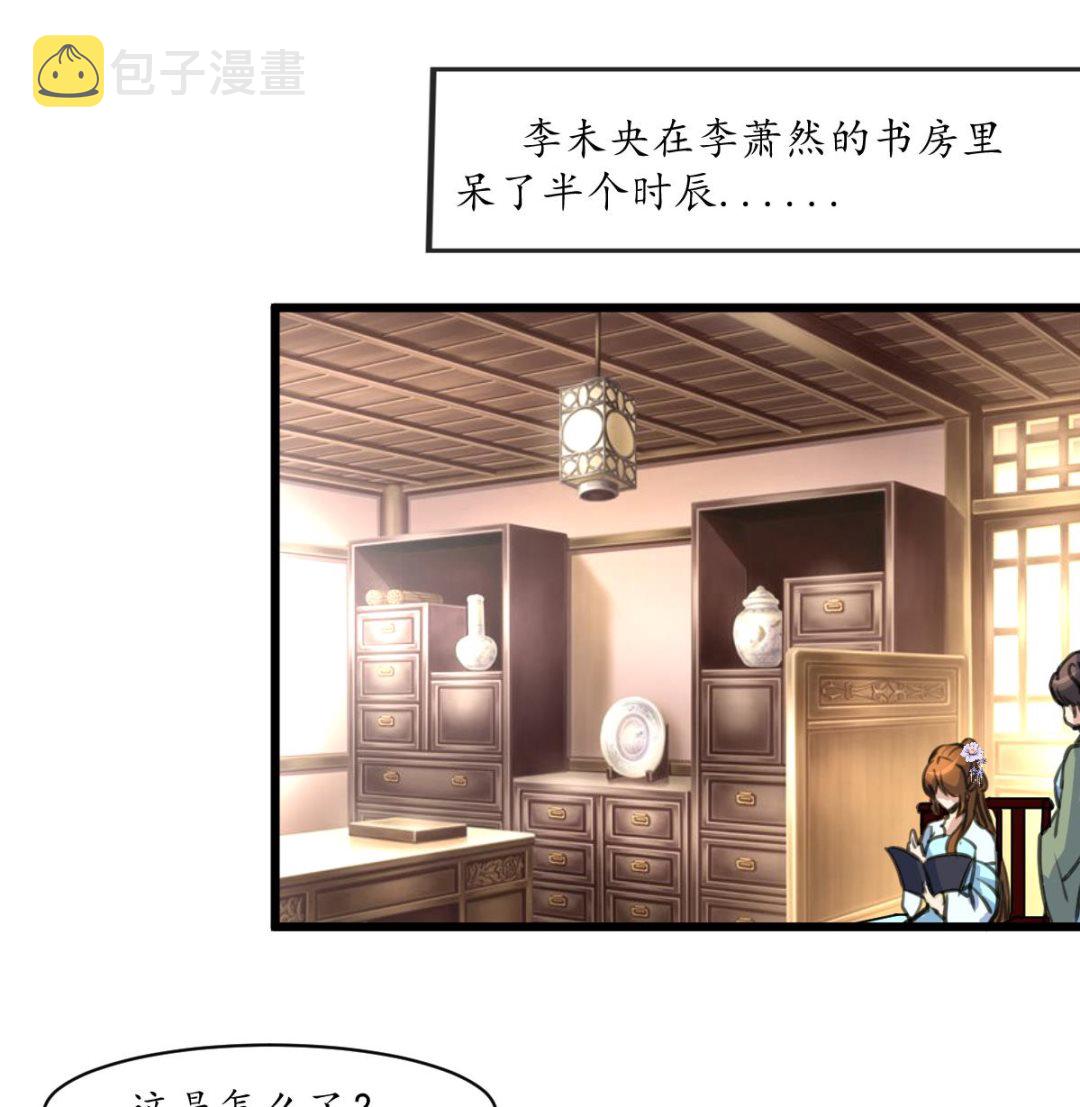第214话 忠心耿耿8