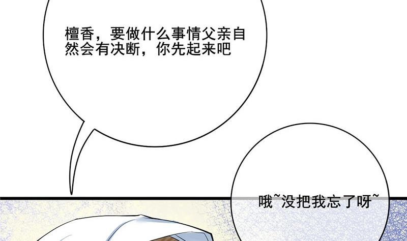 第三季 第264话 李长乐上吊55