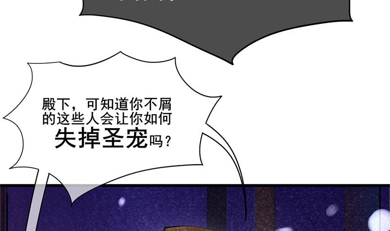 第三季 第293话 前世一劫59
