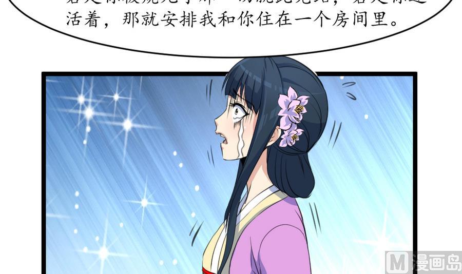 第159话  我是被逼的21