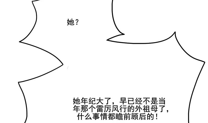 第三季 第263话 狐狸反扑68