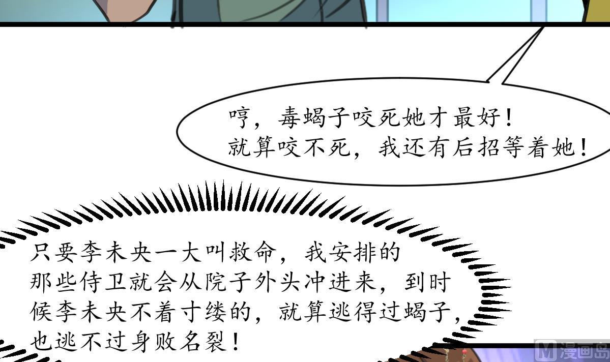 第190话 香汤之乱24