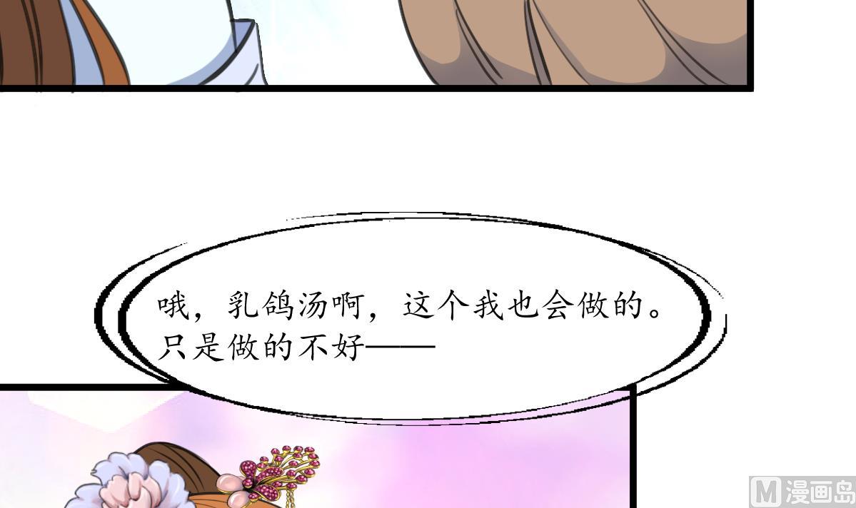 第214话 忠心耿耿21