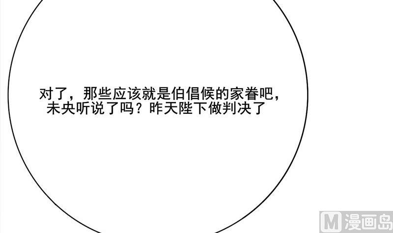 第三季 第256话 魏国夫人44