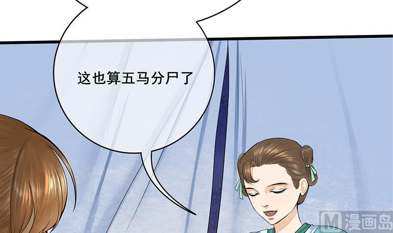 第三季 第252话 引诱毒蛇11
