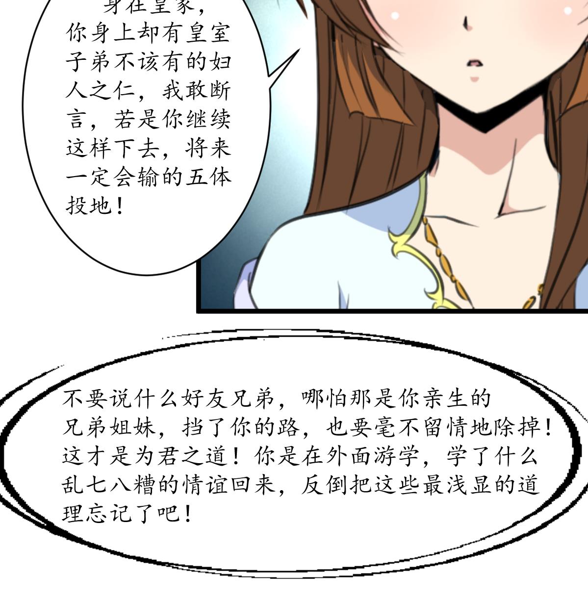 第205话 输在哪里35