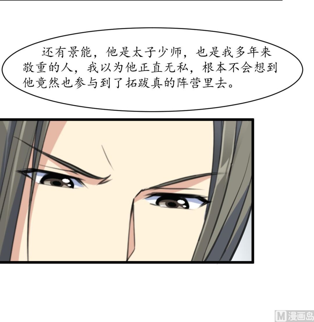 第205话 输在哪里27
