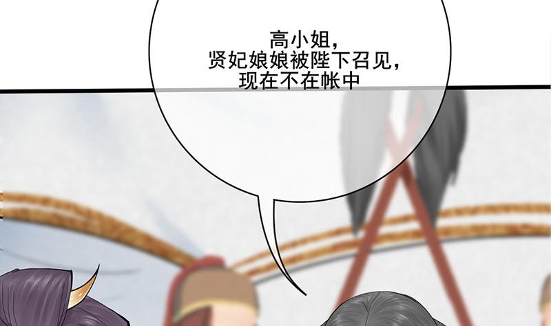 第三季 第240话 闭门羹46