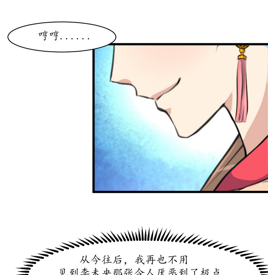 第155话 火里逃生8