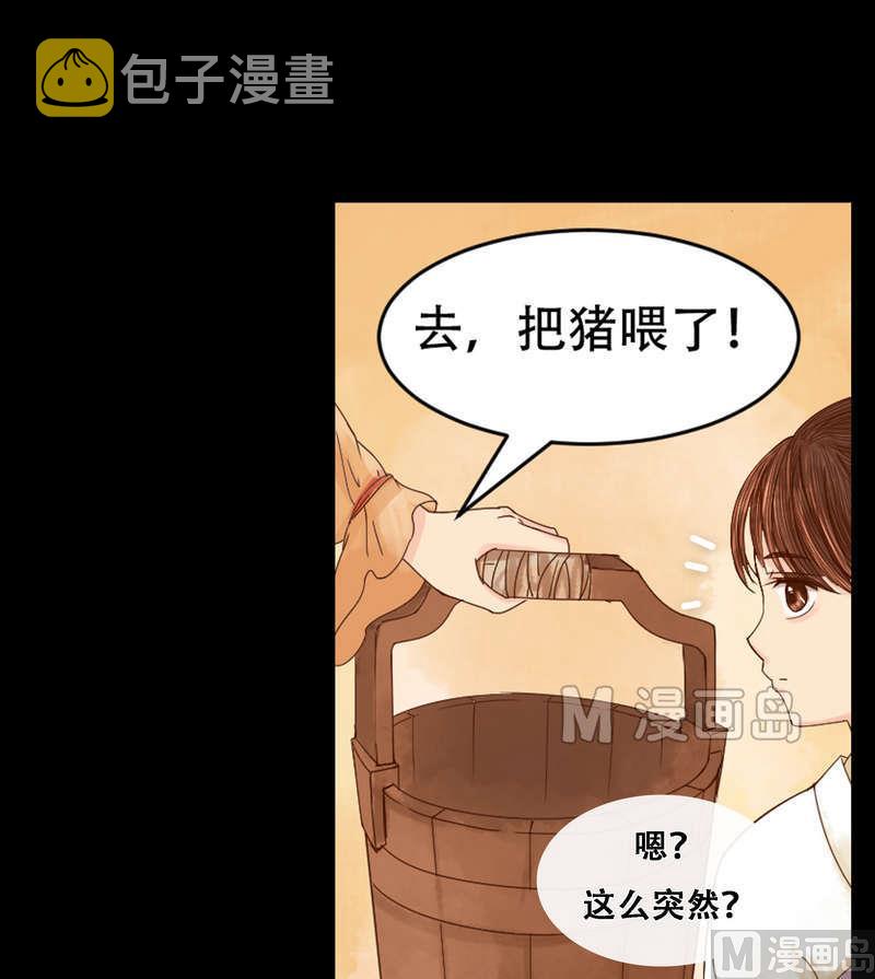 第4话 将计就计4