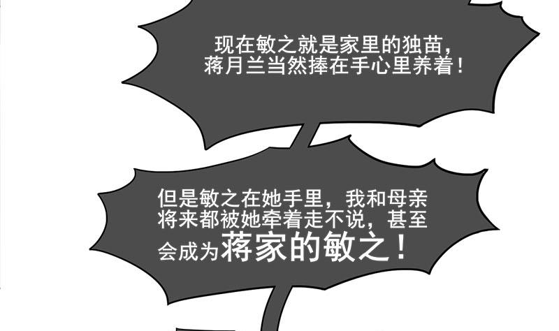 第三季 第295话 送养敏之53
