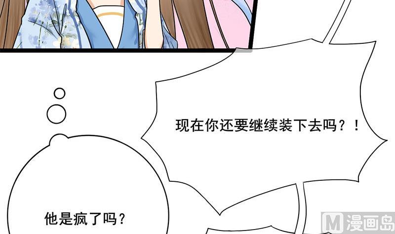 第三季 第234话 想太多8
