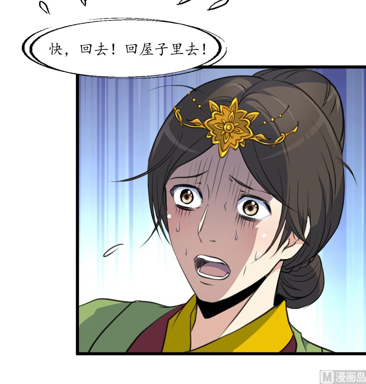 第167话 有人！36