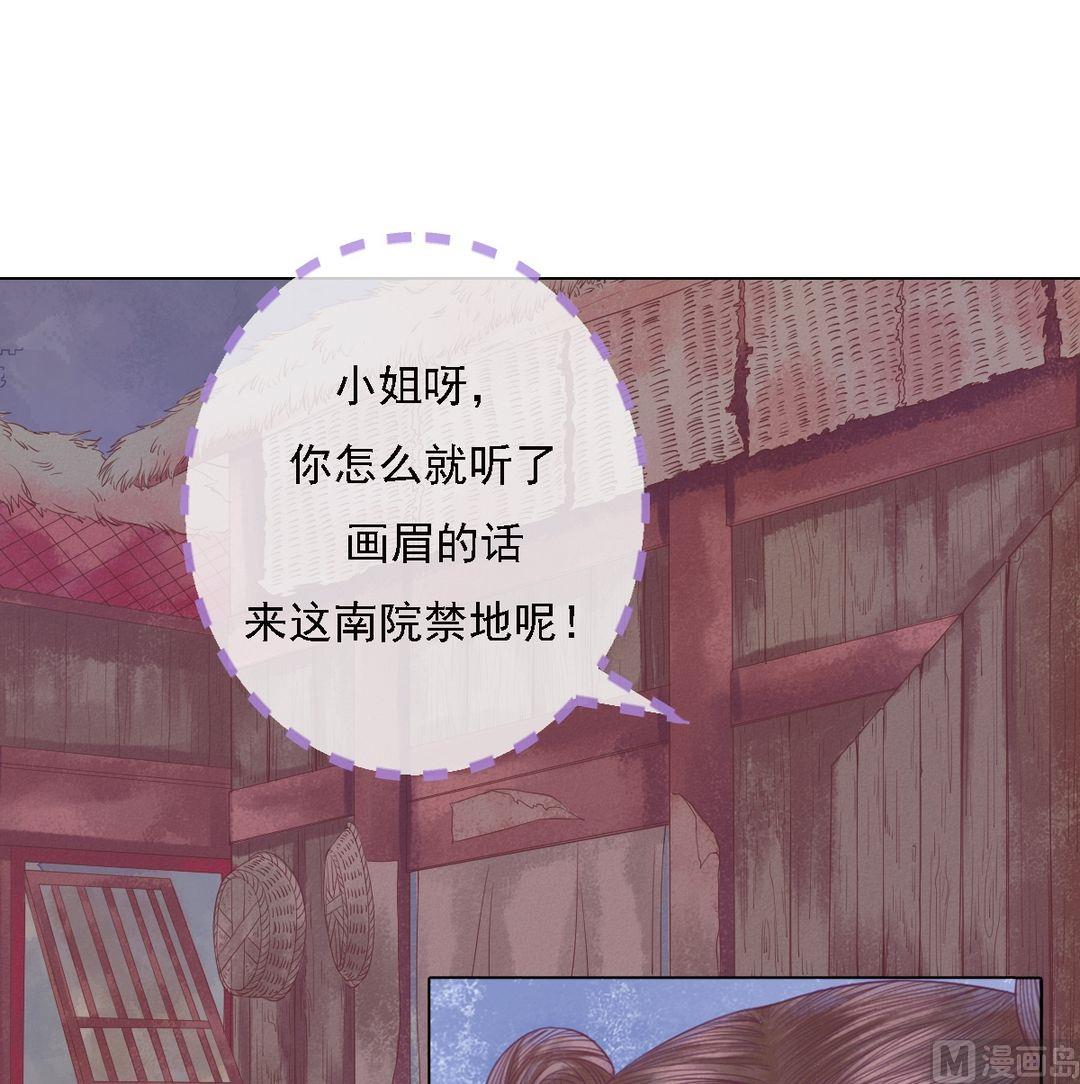 第24话 暗中戕害17