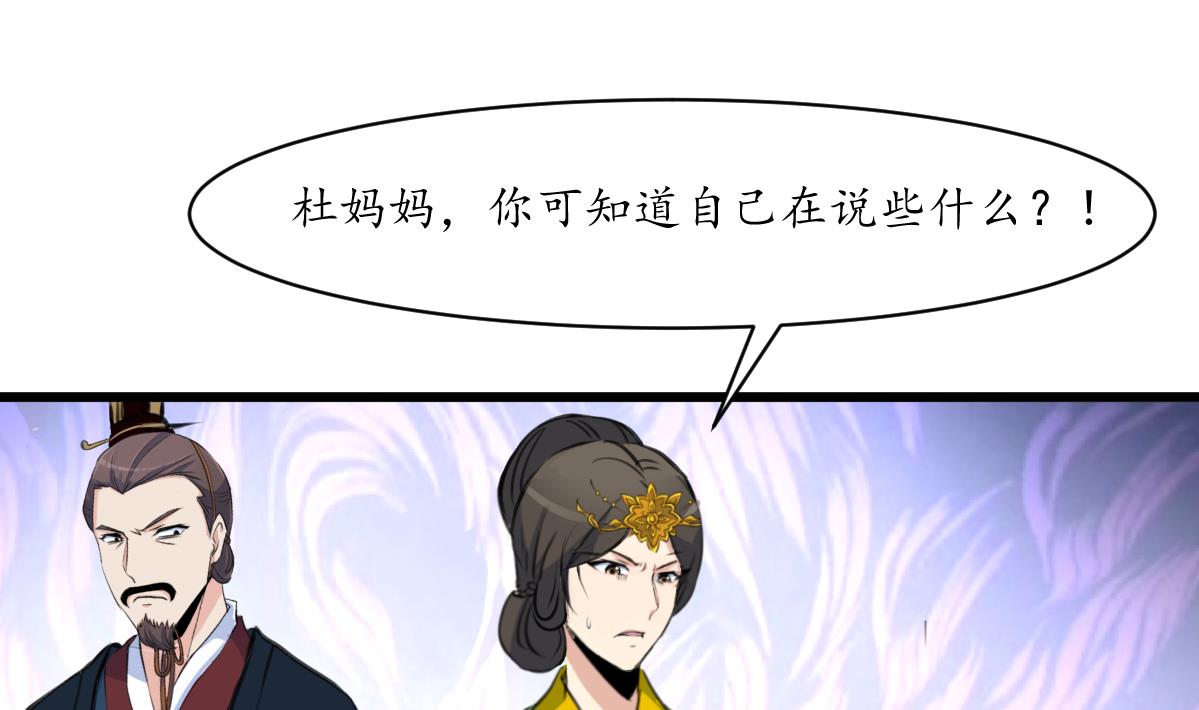 第217话 谋害嫡母1