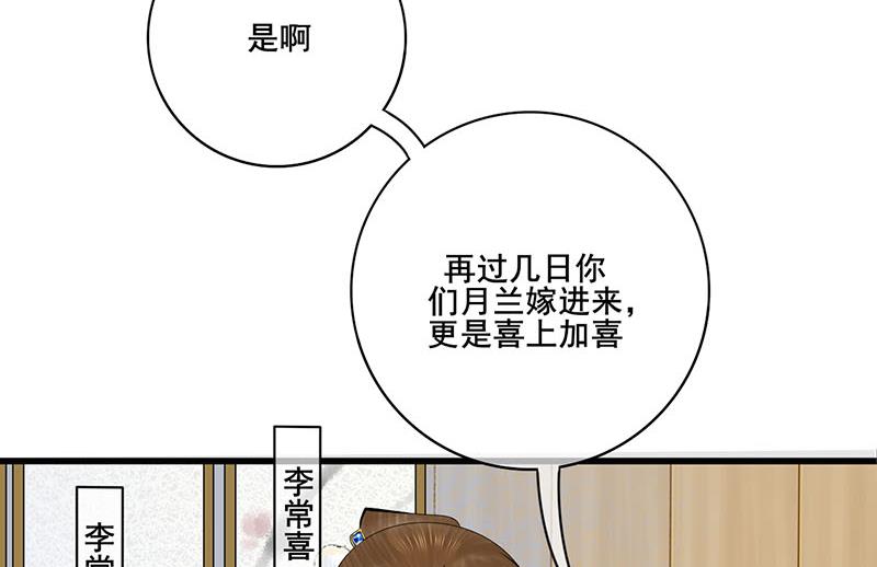 第三季 第288话 离开庵堂36