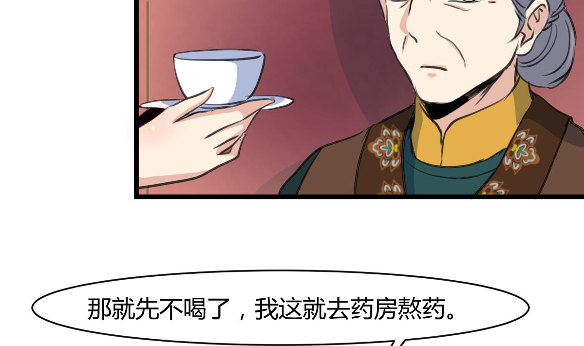 第144话  这是唱哪出？4