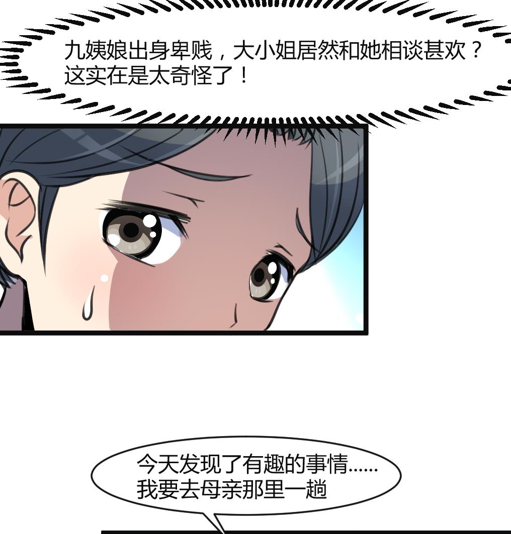 第132话  长乐会云姬34