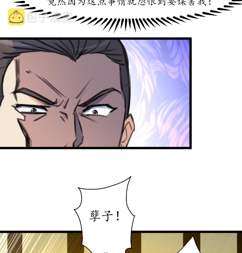 第220话 家宅不宁7