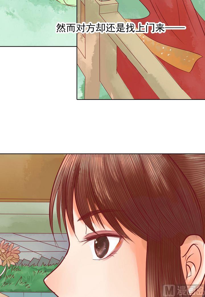 第13话 嫁祸蒋氏35