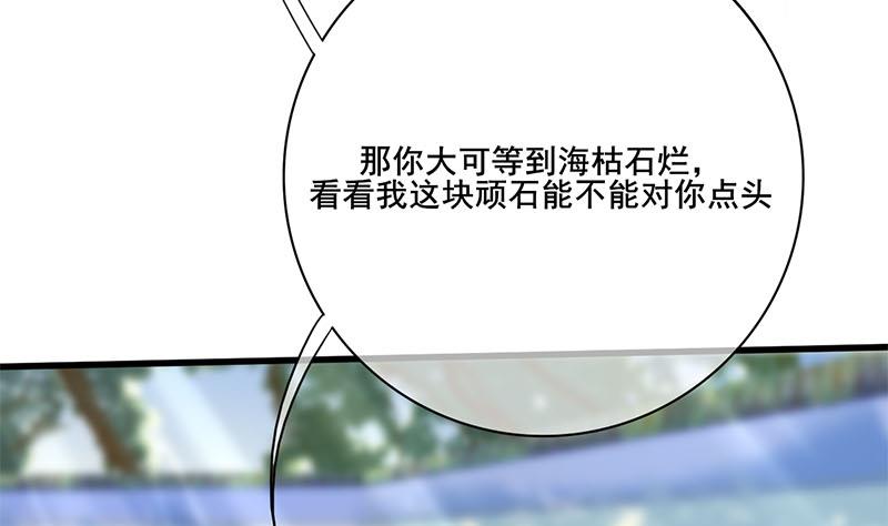 第三季 第234话 想太多31