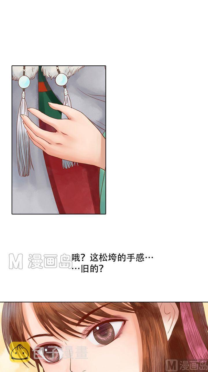 第11话 暗流涌动15