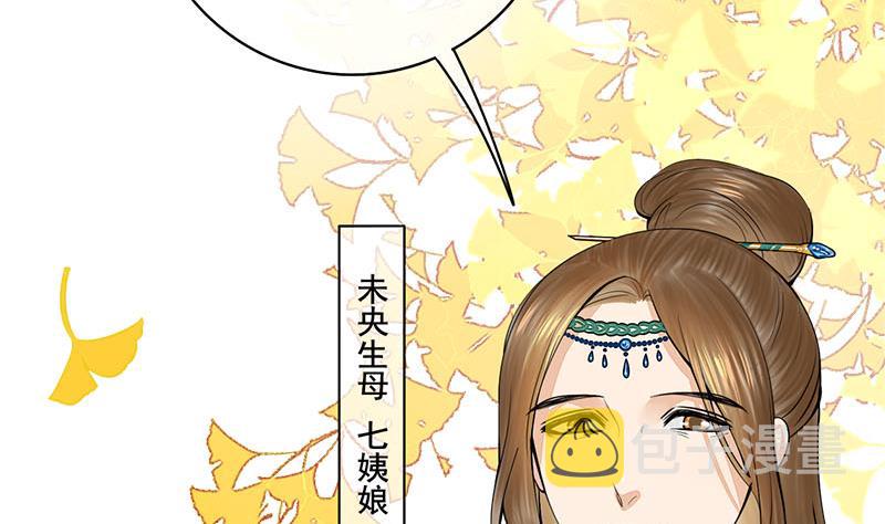 第三季 第283话 七姨娘10