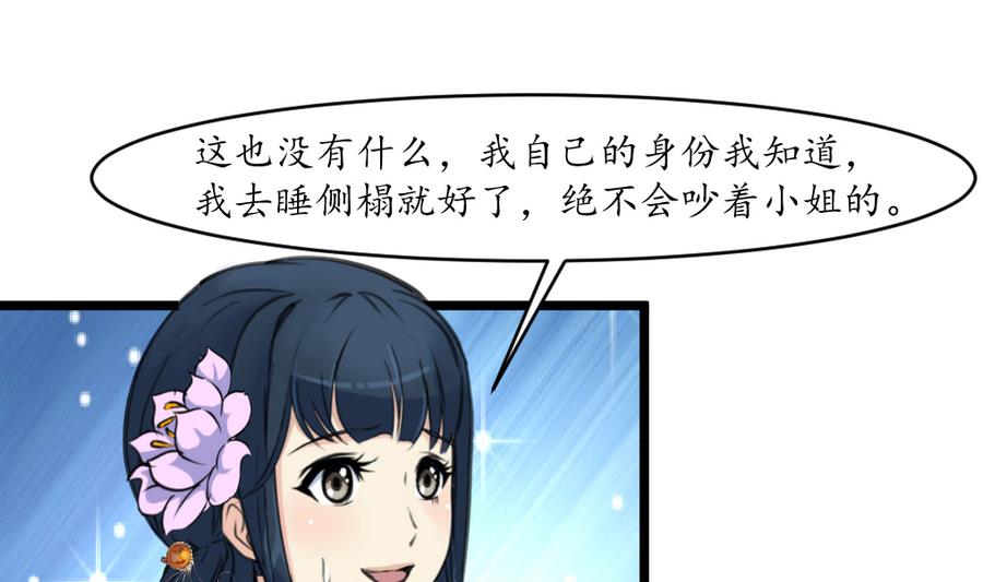 第157话 同住一屋10