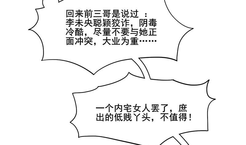 第三季 第282话 车夫27