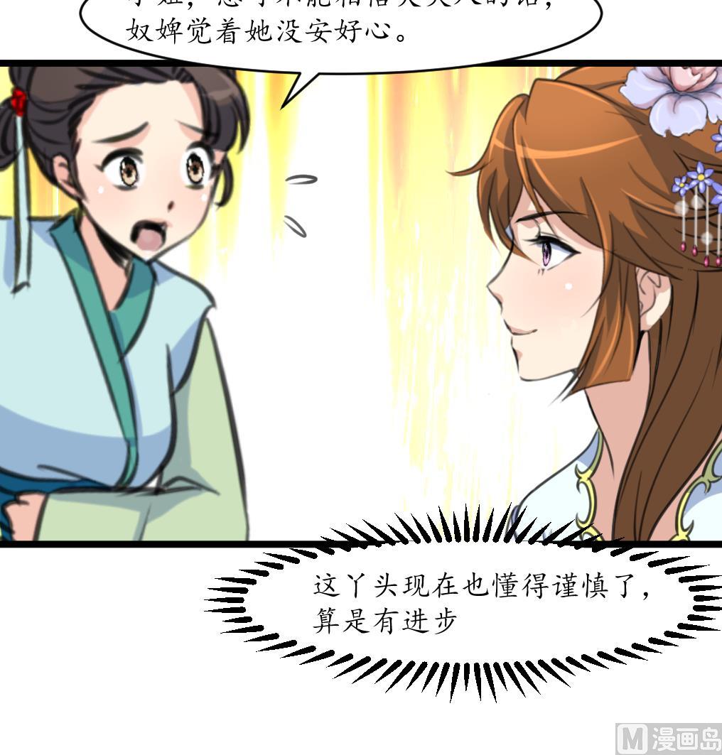 第185话 体面的庶女9