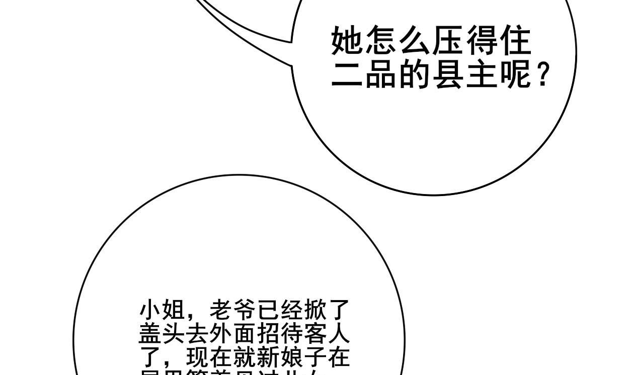 第三季 第291话 新母亲61