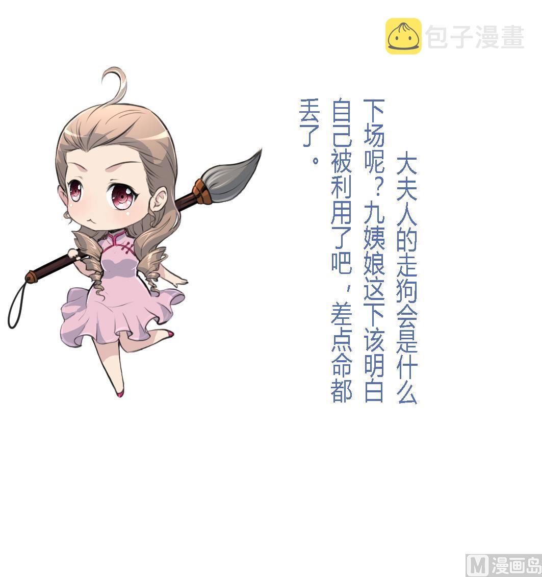 第160话  这下全明白了37