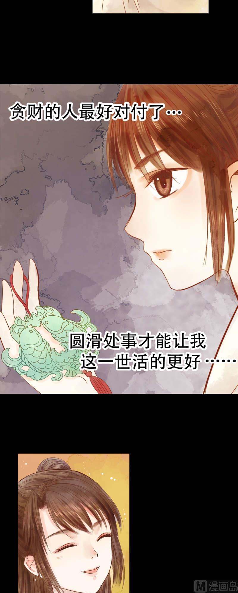 第1话 废后重生34