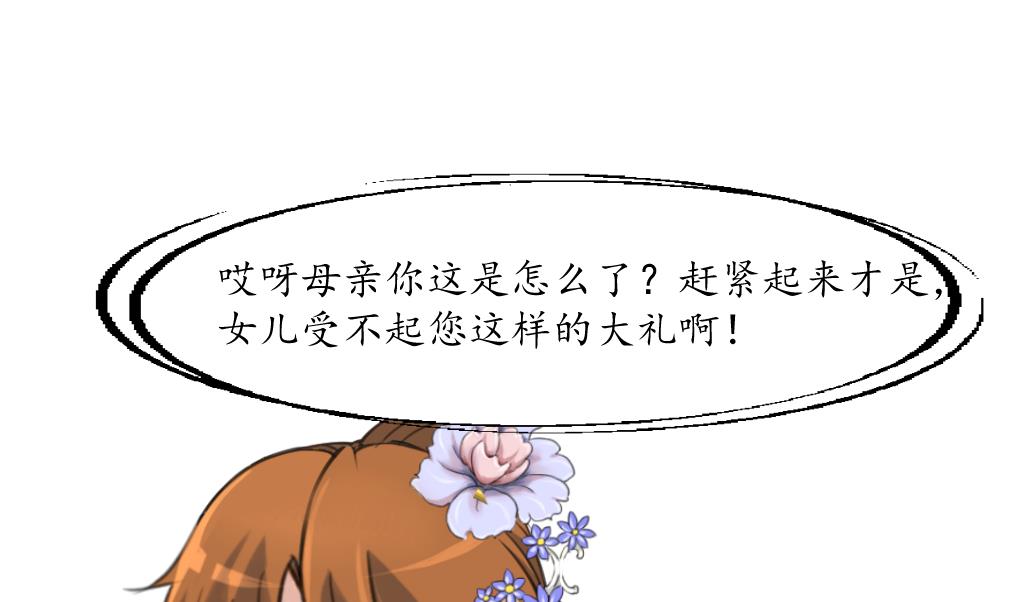 第220话 家宅不宁28
