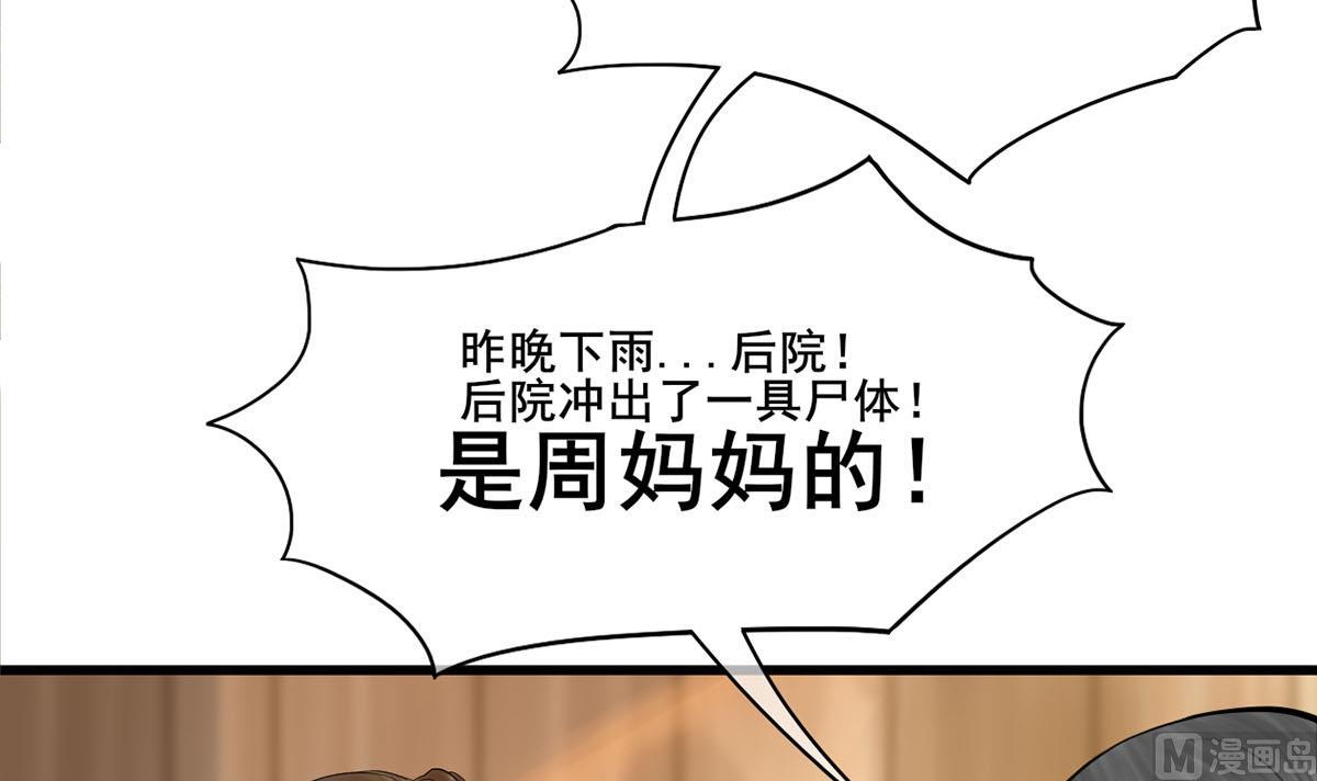 第三季 第303话 李长乐毁容69