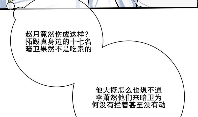 第三季 第270话 赐死长乐18