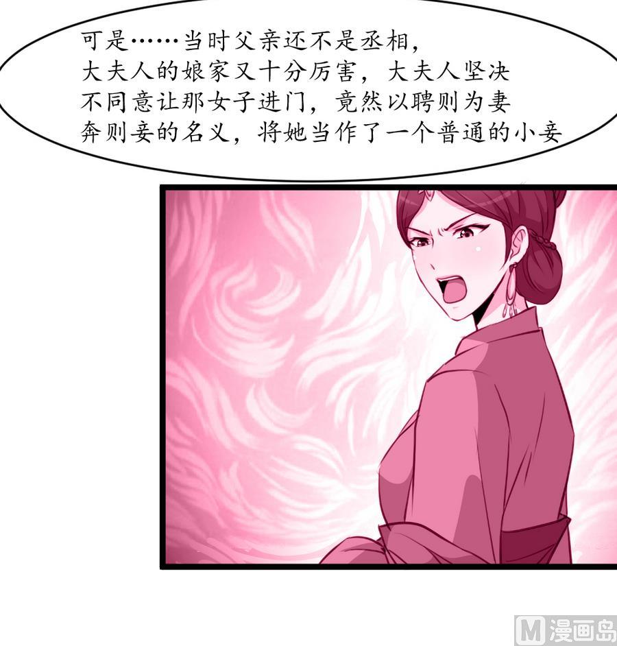 第158话  大夫人会留着你吗？18