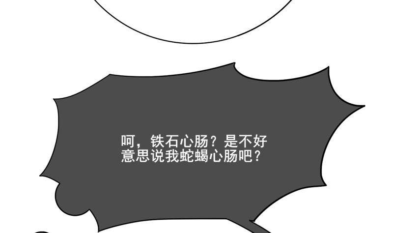 第三季 第284话 亲上加亲25