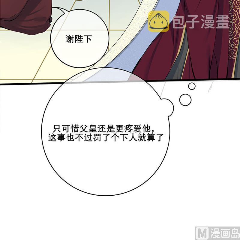 第三季 第278话 最後的告白35