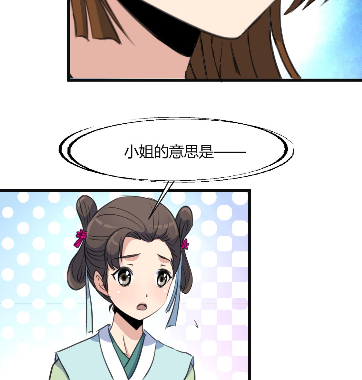 第133话  有人要倒霉了35