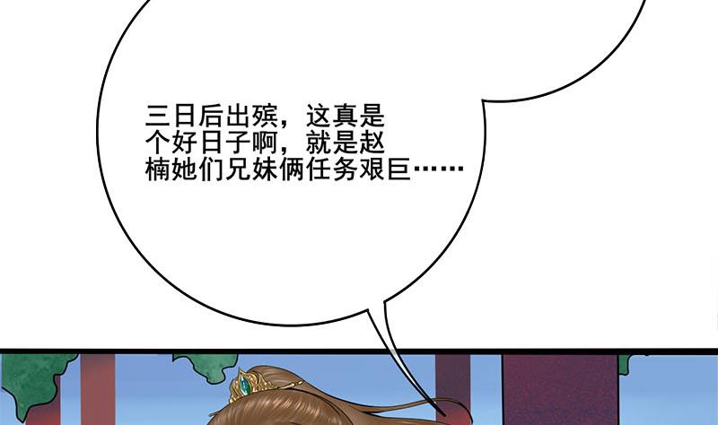 第三季 第266话 姐妹情深50